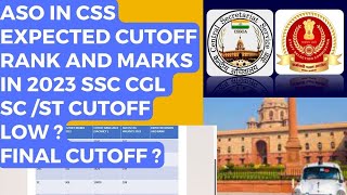 ASO IN CSS 2023 EXPECTED CUTOFF AND SAFE RANK IN SSC CGL 2023 SC AND ST CUTOFF LOW DISCUSS [upl. by Yelad]