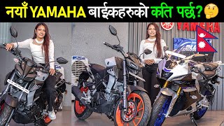 Yamaha बाइकहरुको नयाँ मूल्य सुची  Yamaha Bikes Price List in Nepal 2024 Review Exhaust Sound🔥 [upl. by Singh]