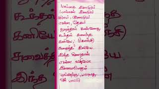 ilamai enum poongaatru song lyricsong [upl. by Lenad]