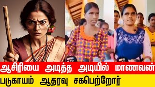 தரம் 2 மாணவனுக்கு அடித்த ஆசிரியை தனித்து போராடும் தந்தை [upl. by Tyrus]