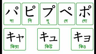 Review ALL Katakana in 5 minutes  Write and Read Japanese [upl. by Artek]