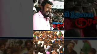 Thiruma mass WhatsApp statusthirumavalavanvckvckpartyshortsstatus [upl. by Atilahs844]