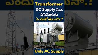 Why Transformer Doesnt Work On DC SupplyMaheshelectricks [upl. by Adile]