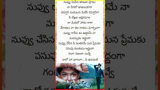 Ganga Lyrical Song 🎵  Gangothri  Allu Arjun amp MM Keeravani Hits 🔥 love music ytshorts songs [upl. by Yankee]