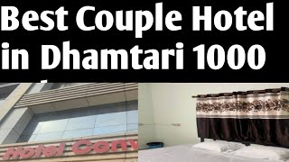 Best Couple Hotel in Dhamtari Safe Couple Hotel in Dhamtari Hotel near Bus stand Dhamtari [upl. by Bodkin]