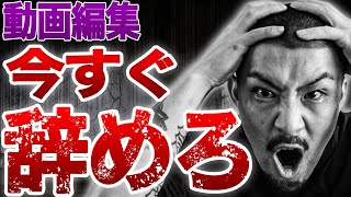 動画編集はこの方法以外稼げません【副業】 [upl. by Coumas]