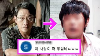 실화 바탕 수리남 드라마 속 하정우와 비교도 안된다는 K씨 소름돋는 반전실체 Feat스포주의 [upl. by Aicnelev]