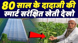 बचत और मुनाफा एक साथ💰🫰Shade Net House  Controlled Farming System  Indian Farmer [upl. by Ahsyle]