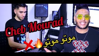 Cheb Mourad © Moutou Moutou  موتو موتو Avec Wassim Zaoui Succès [upl. by Nomled]