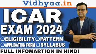 ICAR EXAM DETAILS IN HINDI  ICAR ENTRANCE EXAM 2024  ICAR EXAM ELIGIBILITY CUTOFF SYLLABUS [upl. by Hniht25]