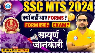 SSC MTS New Vacancy 2024  SSC MTS Form Fill Up Exam Date SSC MTS Full Details By Ankit Bhati Sir [upl. by Fotina3]