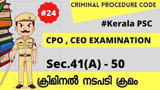 282 ക്രിമിനൽ നടപടി ക്രമം CRPC Malayalam sec41A41B41D43444650 CPOCEO Exam Kerala PSC [upl. by Mittel244]