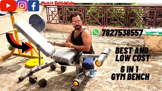 Cheap and Best home gym Bench in India 6 in 1 Multipurpose gym bench Home gym setup [upl. by Ahsiuqet]