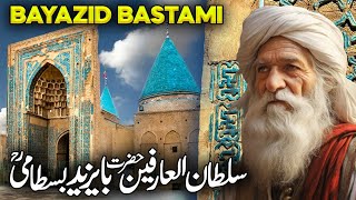 Hazrat Bayazid Bastami Rahmatullah Alayh Ka Waqia  Bayazid History  Sufism  Muslim Central [upl. by Enneibaf]