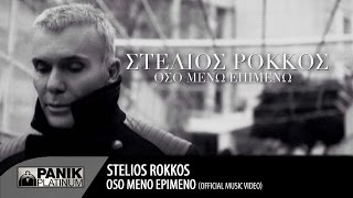 Στέλιος Ρόκκος  Όσο Μένω Επιμένω  Stelios Rokkos  Oso Meno Epimeno  Official Music VIdeo [upl. by Ehc]