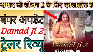 Damad ji season 2  Official Trailer Hitprime ott Bumper series [upl. by Boatwright190]