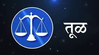 Daily Horoscope Astrology In Marathi Saturday 6 January 2018 [upl. by Ludwigg835]