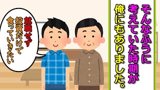 そんなふうに考えていた時期が、俺にもありました。 [upl. by Acinomal]