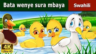 Bata wenye sura mbaya  Ugly Duckling in Swahili  Swahili Fairy Tales [upl. by Gaudette972]