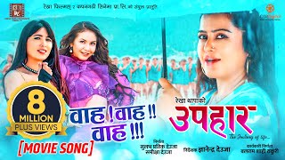 Wawa Wa  UPAHAAR Nepali Movie Official Song  Rekha Thapa Pooja Sharma Benisha Hamal Mukun [upl. by Steinberg664]