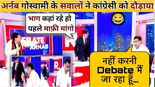 Shehzad Poonawalla Arnab Goswami🔥Vs Romesh Sabharwal Congress☺️Latest Debate II New India नया भारत [upl. by Chemush]