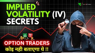 Implied Volatility IV Explained Complete Guide For Option Traders 💯 [upl. by Middle]