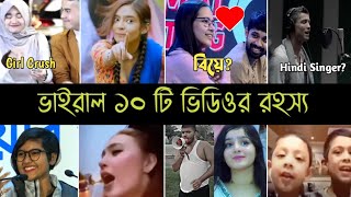 টিকটকে রাতারাতি ভাইরাল ১০ টি ভিডিওর রহস্য  Part 5  Cameraman  Risky Rian  Ayman amp Munzereen L2M [upl. by Parish]