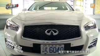 Infiniti Q50 20T 集好料於一身 試駕 [upl. by Aicilehp]