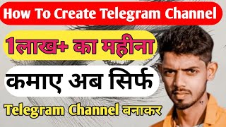 Telegram Channel Kaise Banaye  How To Create Telegram Channel [upl. by Eniwtna]