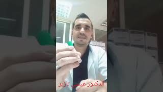 الميزان الصحي تحاليل داء القطط للمرأة الحامل toxoplasmose IGG IGM [upl. by Eelrebma]