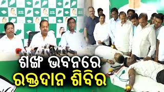 Blood donation camp organised in Sankha Bhawan on 78th of Naveen Patnaik  KalingaTV [upl. by Dalt]