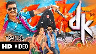 DK  Trailer HD  Prems  Chaitra  Sunny Leone  Arjun Janya  Rakshitha Prem  Vijay Hampali [upl. by Maleki]