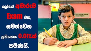 quotද මිස්ටීරියස් බෙනඩික්ට්quot Movie Review Sinhala  Ending Explained Sinhala  Sinhala Movie Review [upl. by Nylazor]