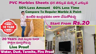 PVC amp Granite Sheets Only Rs20  50 OFF  Dust Water Termite Fire Proof  Telugu [upl. by Anirad917]