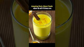 Top 10 Amazing Facts About Food 🥝  Food fact in hindi facts shorts [upl. by Nero]