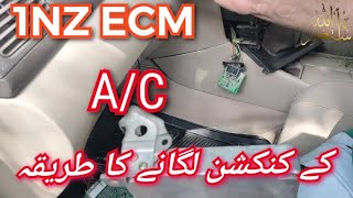 HOW TO TOYOTA XLI 1NZ FE ECM AC connection Method very Easy Urdu Hindi [upl. by Atteloc698]