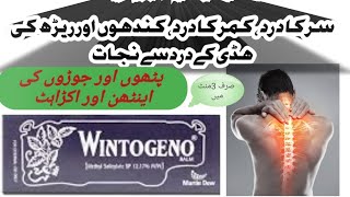 wintogeno balm uses in Urduwintogeno creamwintogeno pain relief creamwintogeno benefits in Urdu [upl. by Darmit110]