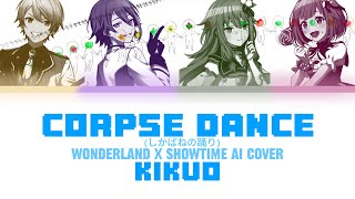 【AI COVER PROJECT SEKAI】Corpse dance しかばねの踊り ft Wonderlands x showtime 【REQUESTS OPEN】 [upl. by Anihsat253]