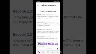 Наконецто 01122023 Scanmatik 2 PRO Обновление 22123 [upl. by Ynohtn]