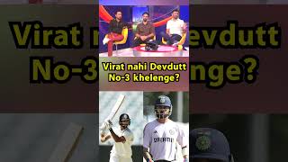 BGT MEIN VIRAT KOHLI KI POSITION CHANGE HOGI bgt viratkohli indvsaus goat king kingkohli [upl. by Ahseik]