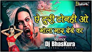 ye turi tonhi wo cg song dj remix sanjivan tandiya dj BhasKura [upl. by Ardnohs]