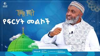 የፍርሃት መልኮች  ኸሚስ ምሽት  Khemis Mishit  ቢስሚከ ነህያ  ethiopia habesha fypシ゚viral [upl. by Refotsirk68]