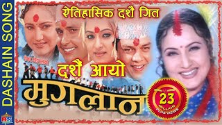 Dashain Aayo  दशैं आयो  Nepali Movie Song  MUGLAN  Dilip Ramit Bipana Sushil Jharana [upl. by Pruchno]