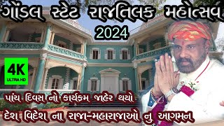 GONDAL STATE RAJTILAK MAHOTSAV2024vk ok vlogs [upl. by Yengac]