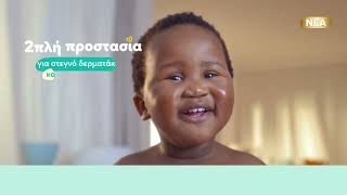 Pampers Premium Care – Οι πρώτες χορευτικές κινήσεις των μωρών με 2πλή προστασία [upl. by Hattie]