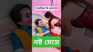 Asbona ar konodin4k love status song 2024newsongviraltrending youtubeshorts shortsindiabd [upl. by Ocirled940]