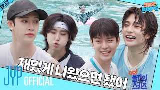 Go 물가의 스키즈 Go Poolside SKZ 1｜SKZ CODE Ep57 [upl. by Meredi]