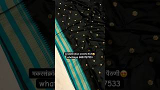 black narayanpeth paithani🪁Makarsankranti special😍 narayanpeth paithani shorts makarsankranti [upl. by Lunnete]