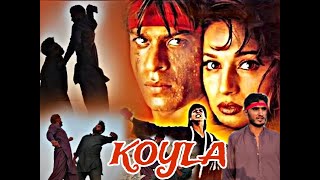 Koyla Movie Fight Scene  Best Action Spoof  Shahrukh Khan  Amrish Puri  Old Hindi Movie [upl. by Bury6]