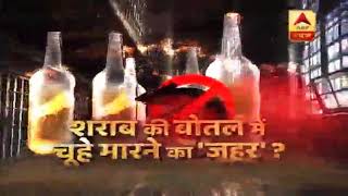 Sansani Watch Big Revelation Over Hooch Tragedy  ABP News [upl. by Ovida]